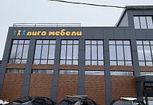 Офис мебельной компании 200 м2 от "коробки" под ключ. п. Южный 2024-2025