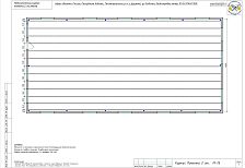 Создание пространства офиса 600 м2 в здании из сэндвич панелей. Технический проект.