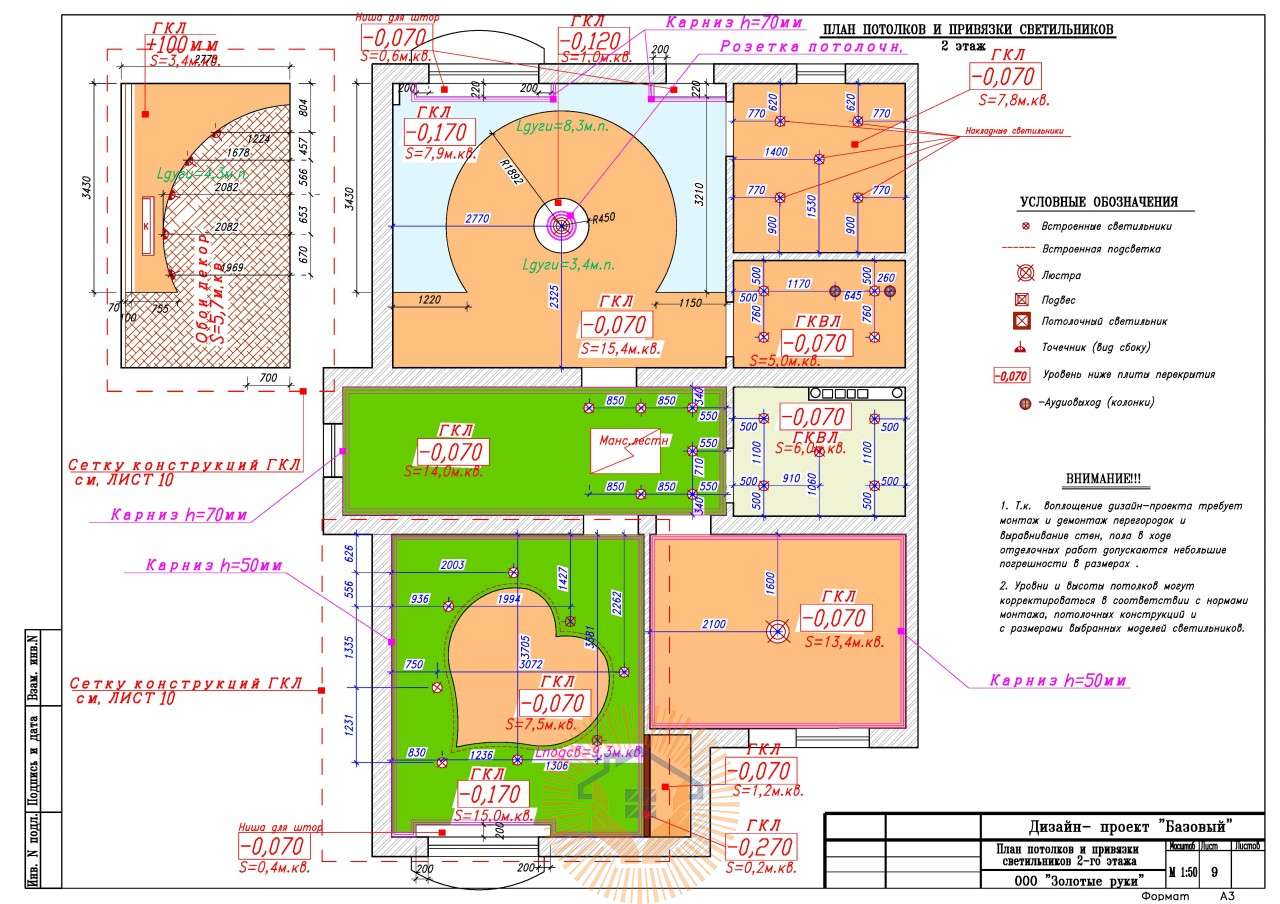 Дизайн-проект интерьера дома площадью 182 м2 в к.п. 